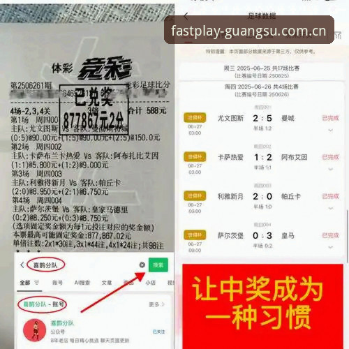 都灵德比前夕，资深球迷分享在光速体育平台的观赛心得与战术分析