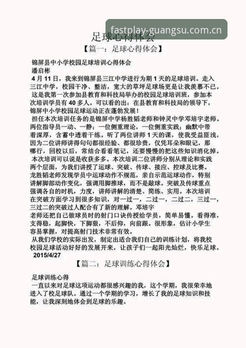 体育赛事爱好者必看：光速体育海量赛事平台使用心得与实战经验