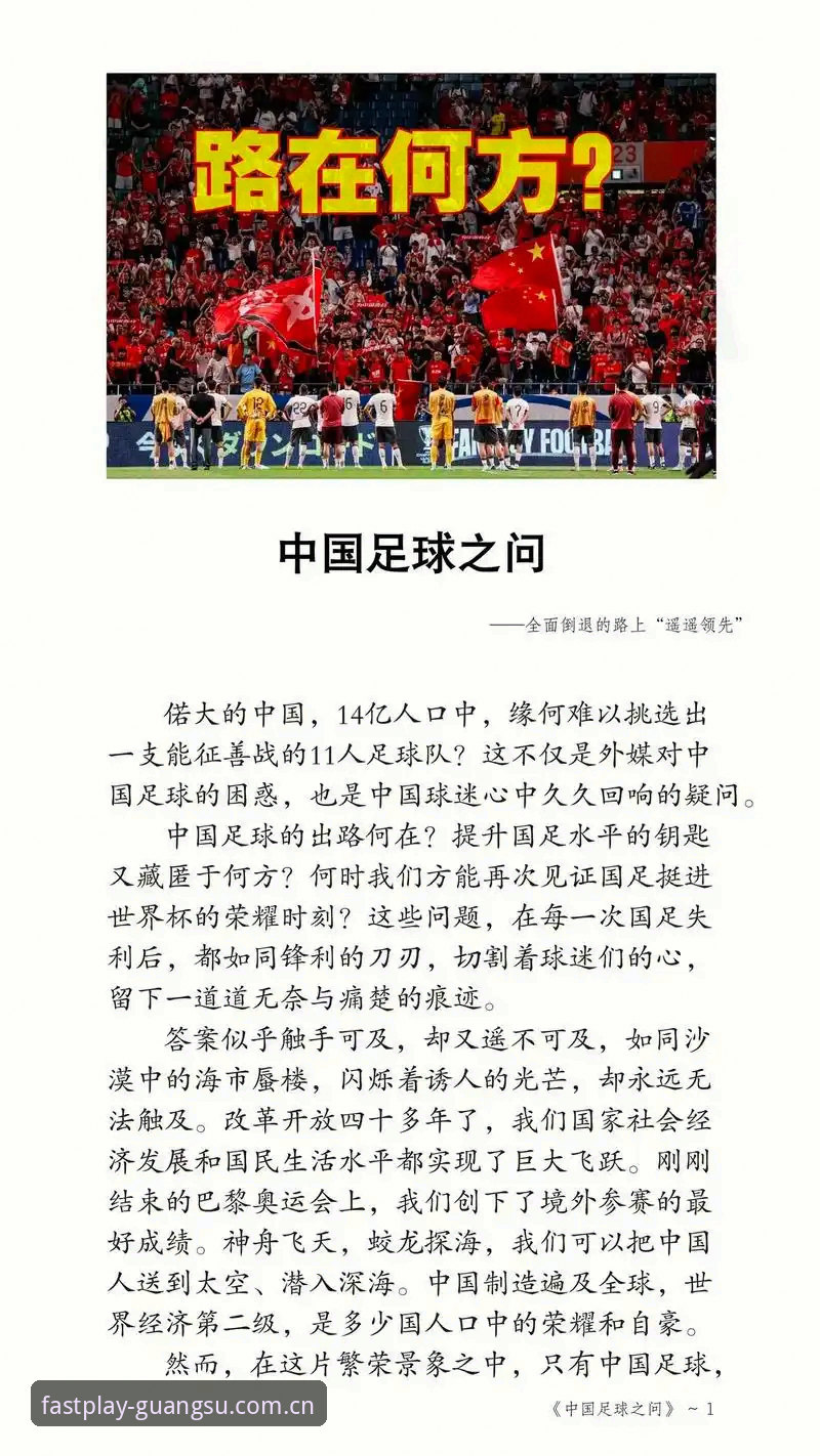 2030世界杯扩军至66队的全面解析：中国男足迎来历史性机遇？